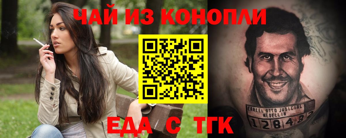 Пушкино  Cannafood марихуана  Вход с VPN 