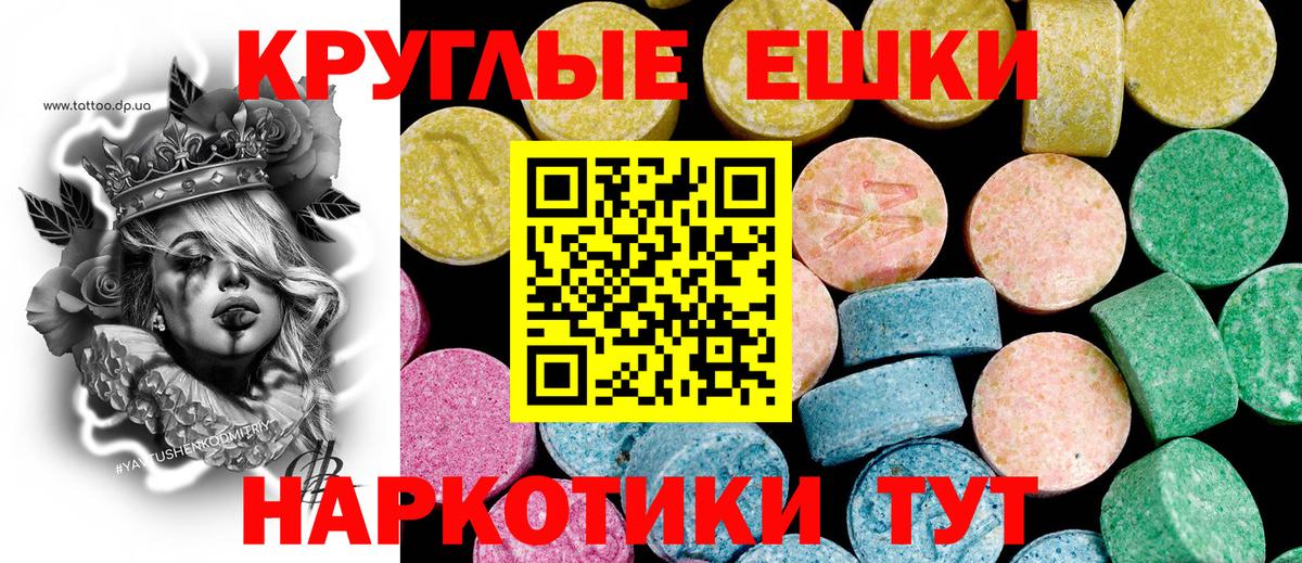 Ecstasy 280мг Пушкино
