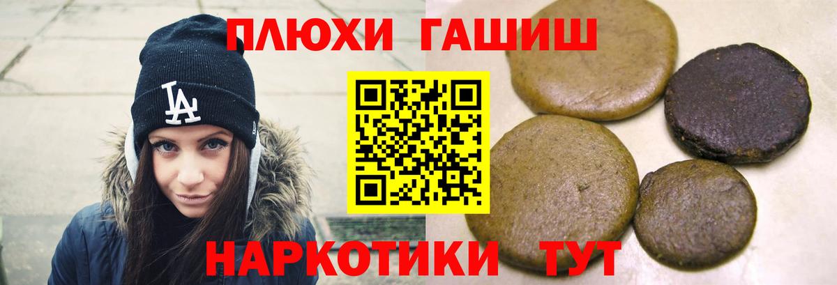 ГАШ хэш  Гашиш гашик  Пушкино  Вход с VPN 