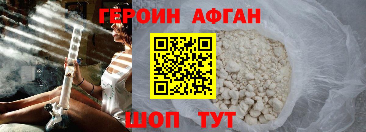 Пушкино  ГЕРОИН гречка  Героин  Вход с VPN 