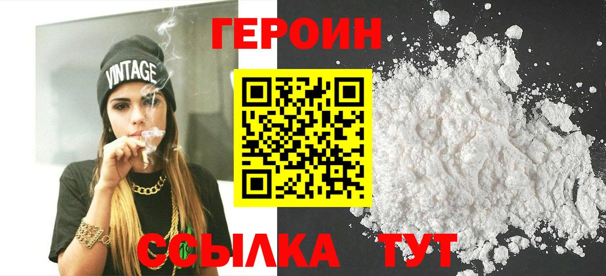 Героин афганец Пушкино
