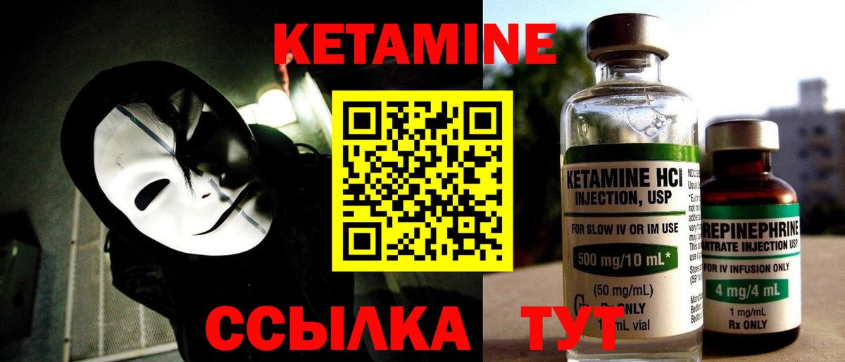 Пушкино  КЕТАМИН VHQ  КЕТАМИН ketamine  Вход с VPN 