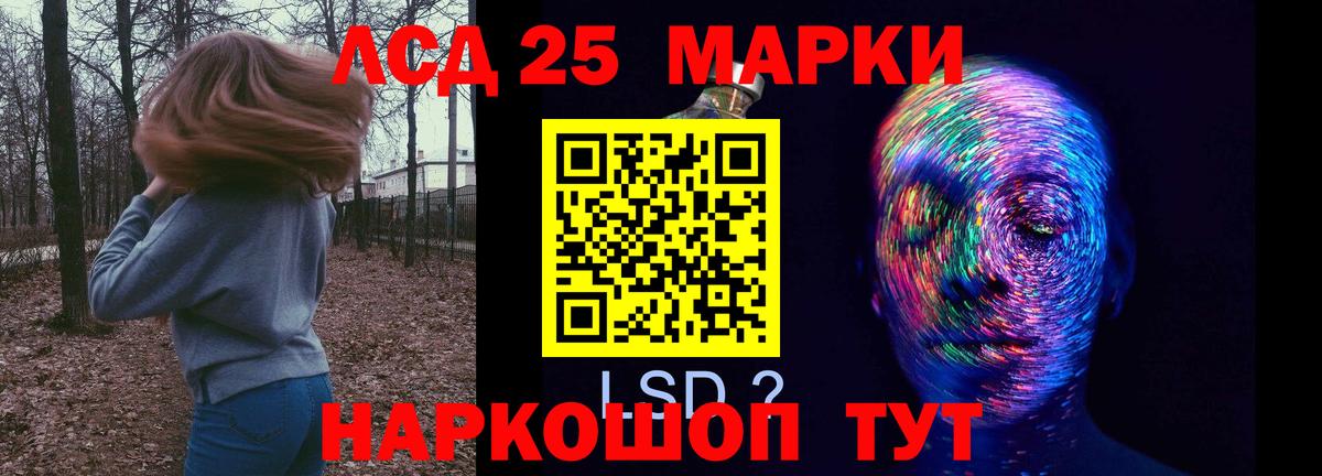 Лсд 25 экстази кислота Пушкино