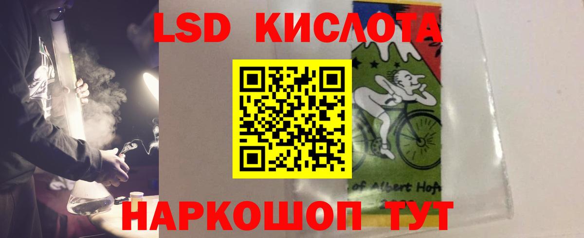 Лсд 25 экстази  LSD-25 экстази ecstasy    зеркало  Пушкино  ЛСД экстази кислота  Вход с VPN 