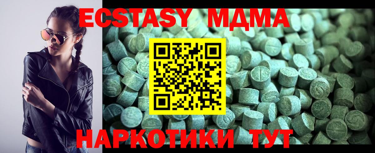 MDMA VHQ  Вход с VPN  Пушкино 
