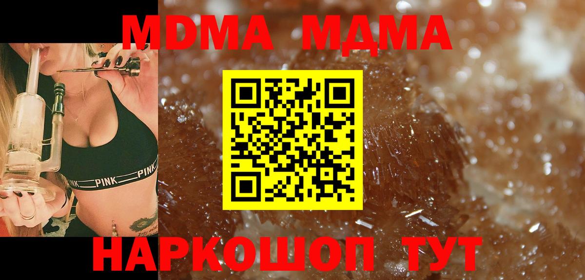 МДМА crystal Пушкино