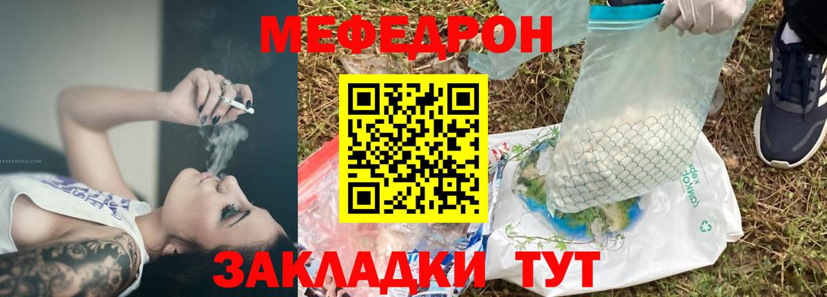 Меф мяу мяу кристаллы Пушкино
