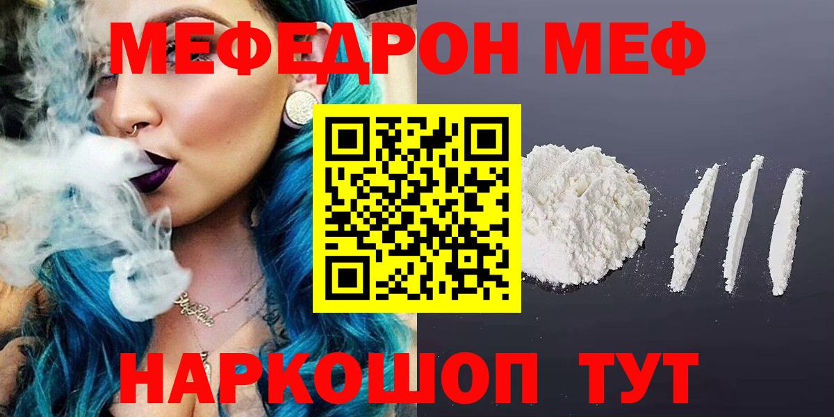 Меф мяу мяу  Мефедрон мука  Пушкино  Вход с VPN 