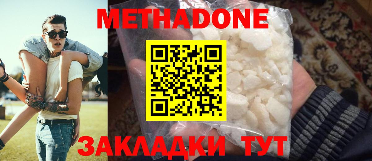 МЕТАДОН кристалл  Вход с VPN  Метадон VHQ  Пушкино 