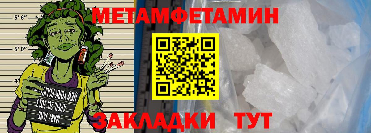 МЕТАМФЕТАМИН пудра Пушкино