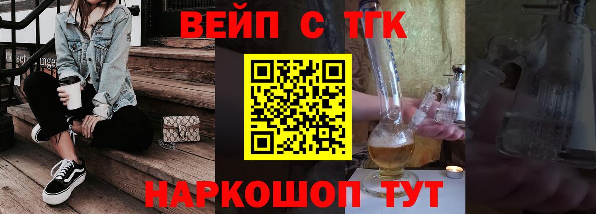 Дистиллят ТГК жижа Пушкино