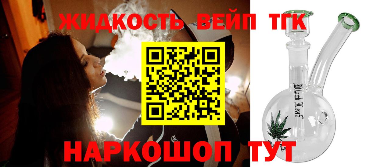 Пушкино  ТГК вейп  Вход с VPN 