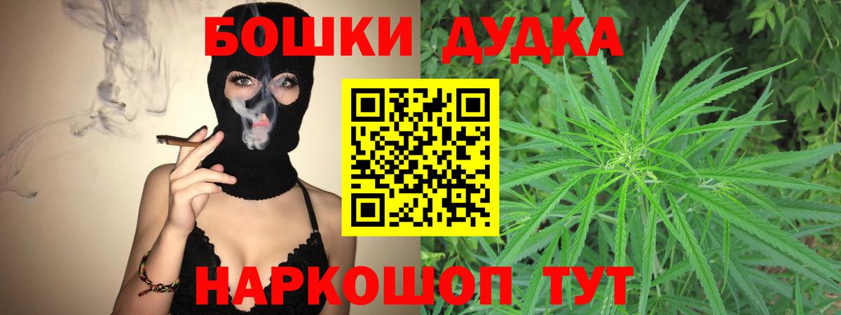 МАРИХУАНА AK-47 Пушкино